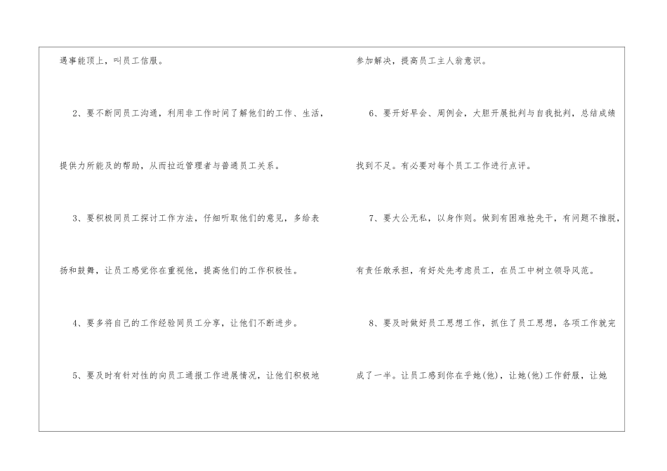 店长销售月工作总结与计划_第3页