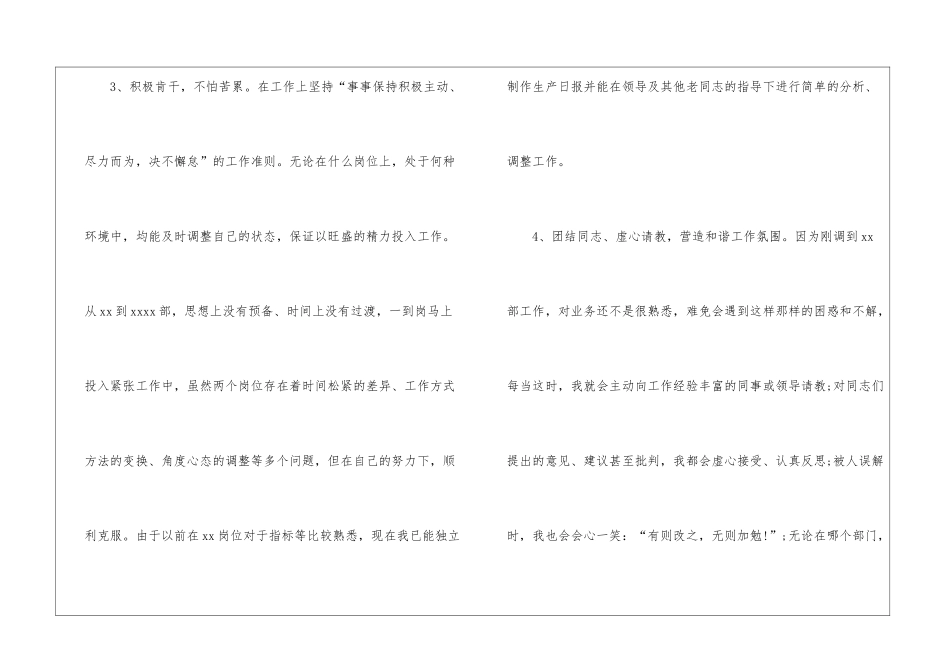 度统计工作总结_第3页
