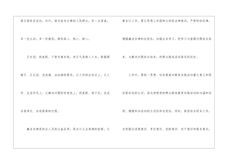 座谈会发言稿10篇精选合集_第2页