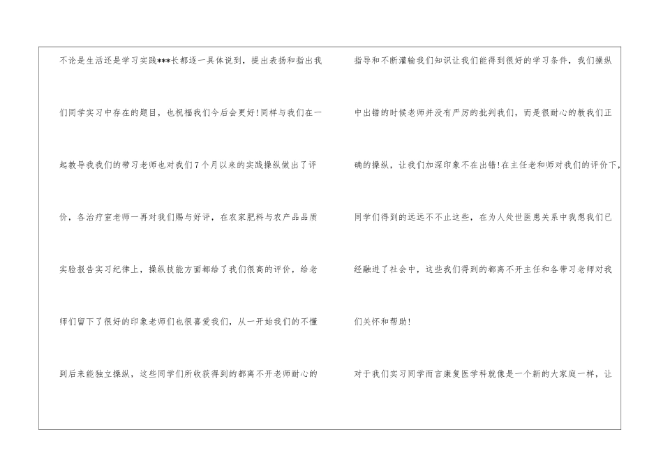 康复护士年终总结_第2页
