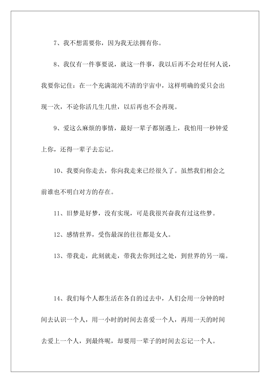 廊桥遗梦经典台词-_第3页