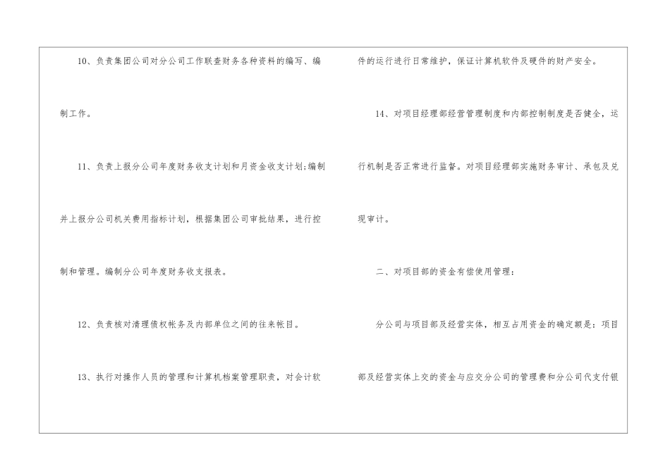 建筑业工作计划3篇_第3页