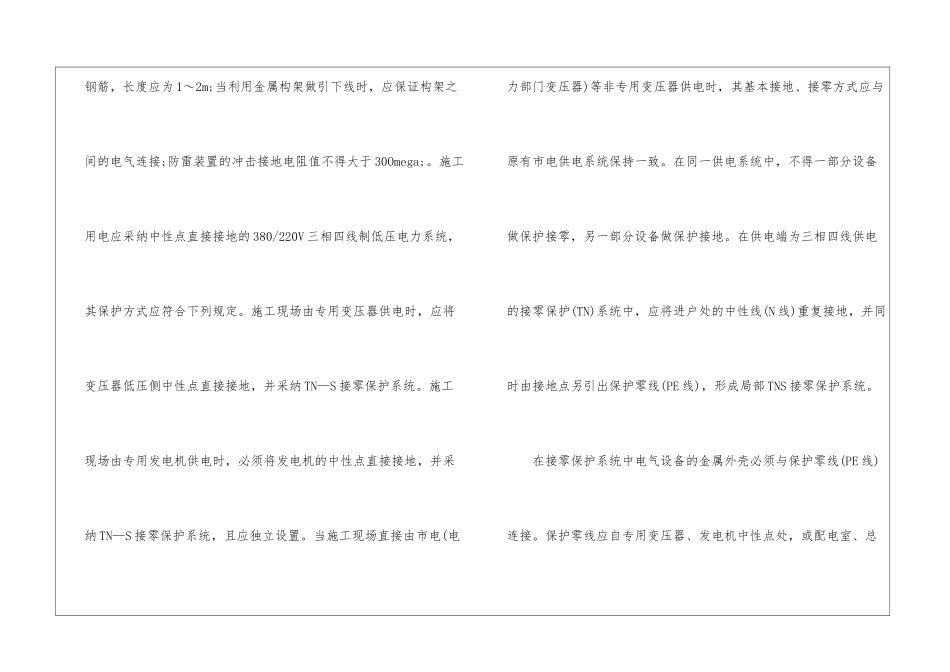 建筑业年终工作总结4篇_第3页