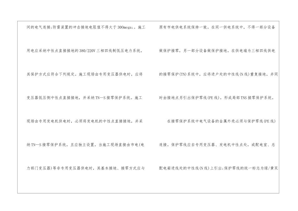 建筑业年终工作总结四篇_第3页