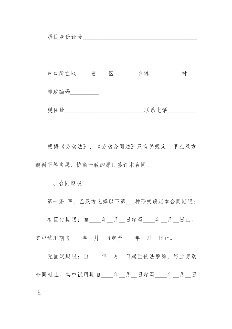 建筑业简易劳动合同4篇-建筑劳务简易合同最新样本_第2页