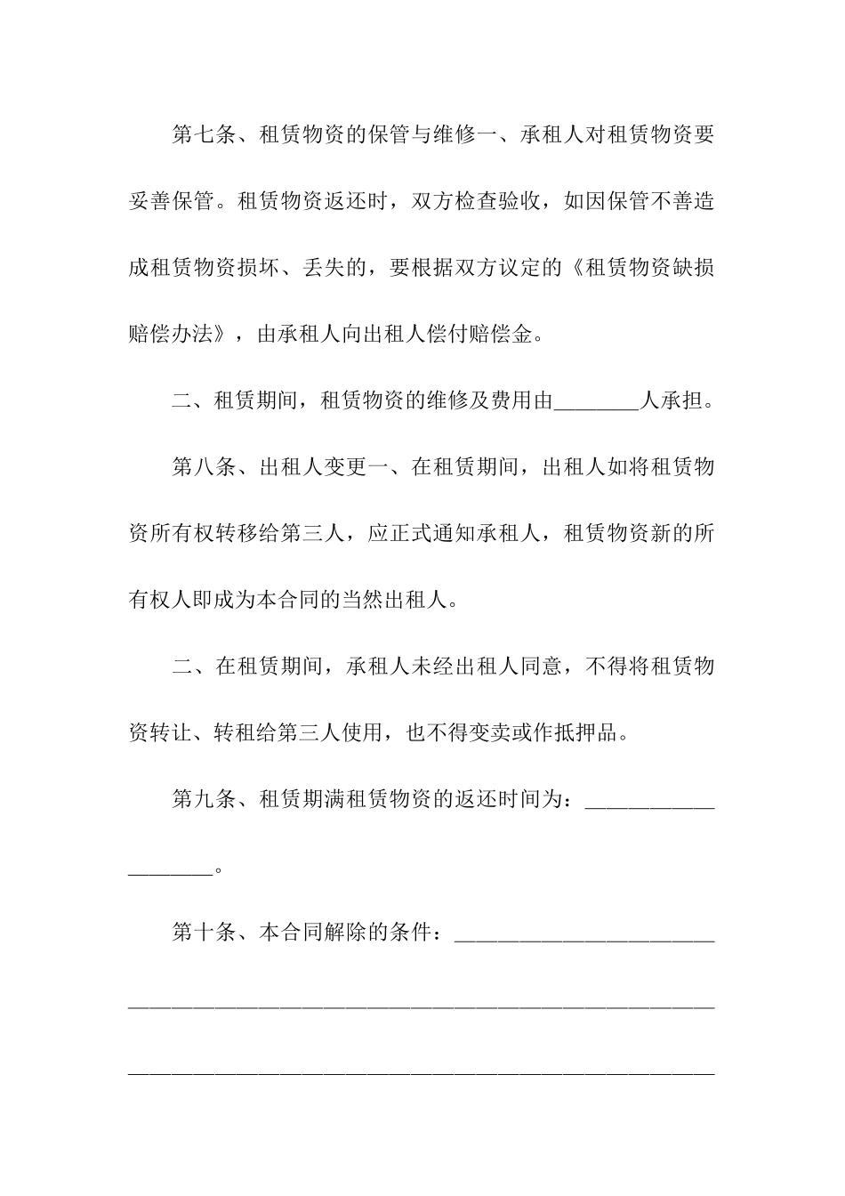 建筑合同模板集合9篇_第3页
