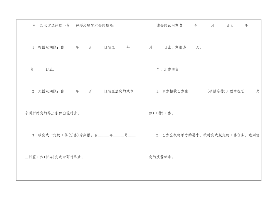 建筑合同模板集合六篇_第3页