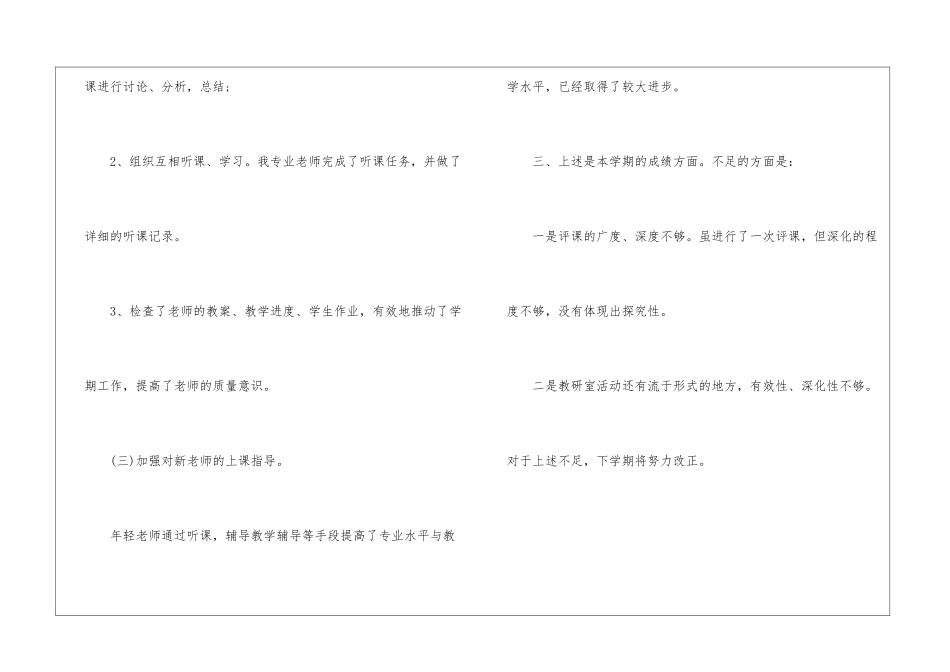 建筑学个人工作总结_第3页