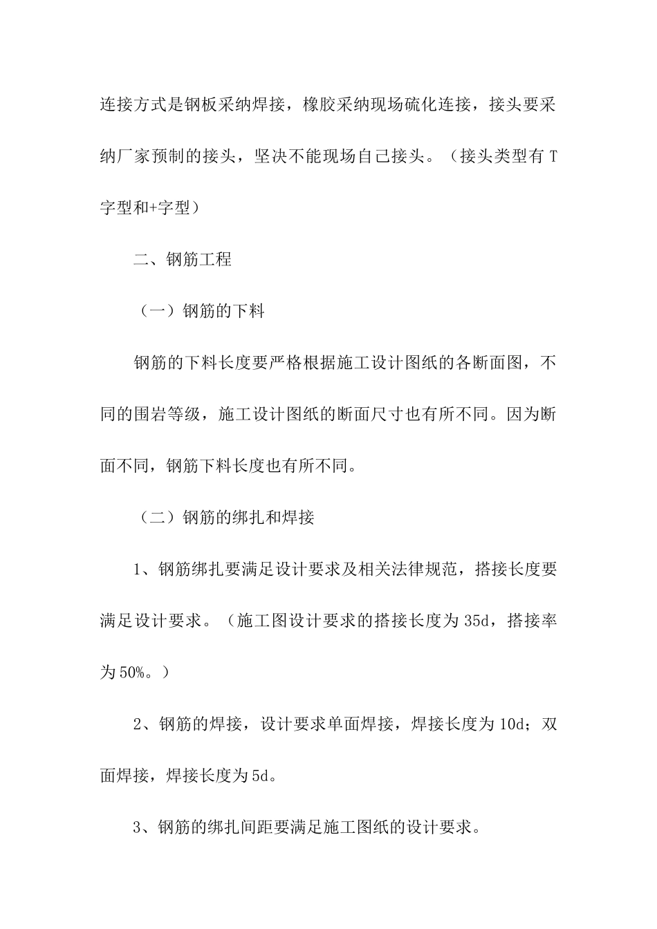 建筑工程实习总结_第3页