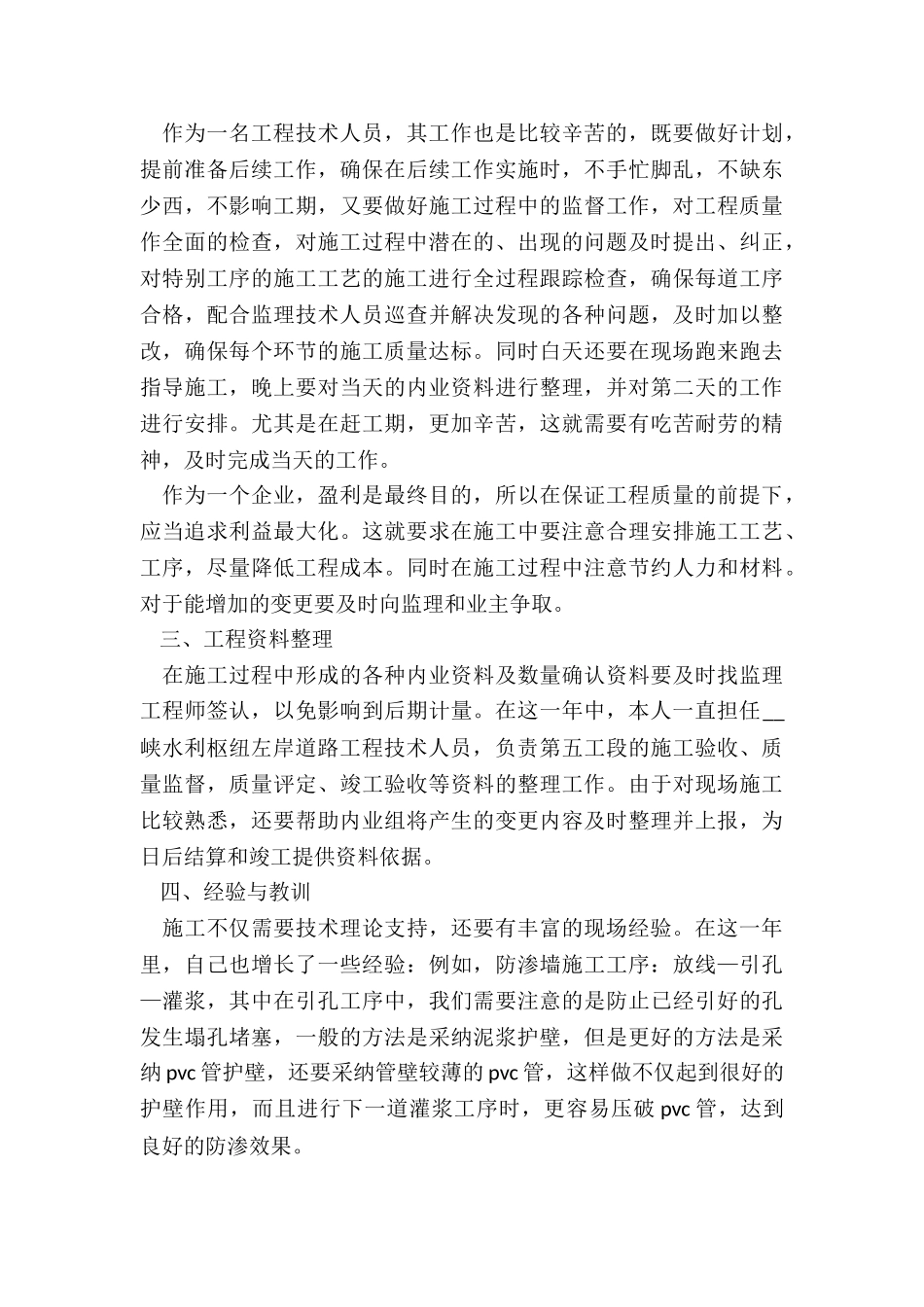 建筑师年终总结5篇_第2页