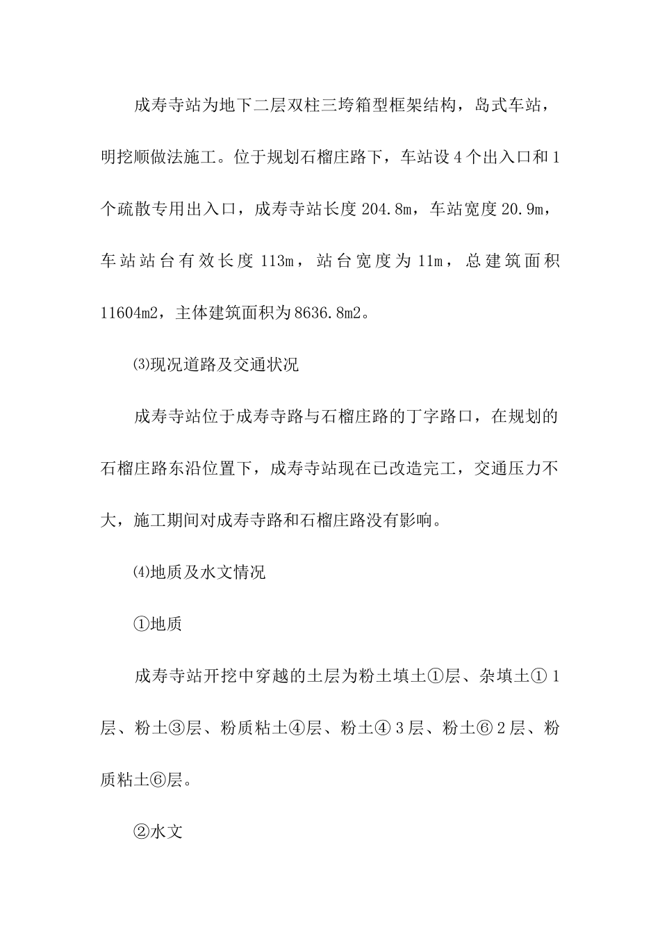 建筑施工火灾事故应急预案_第2页