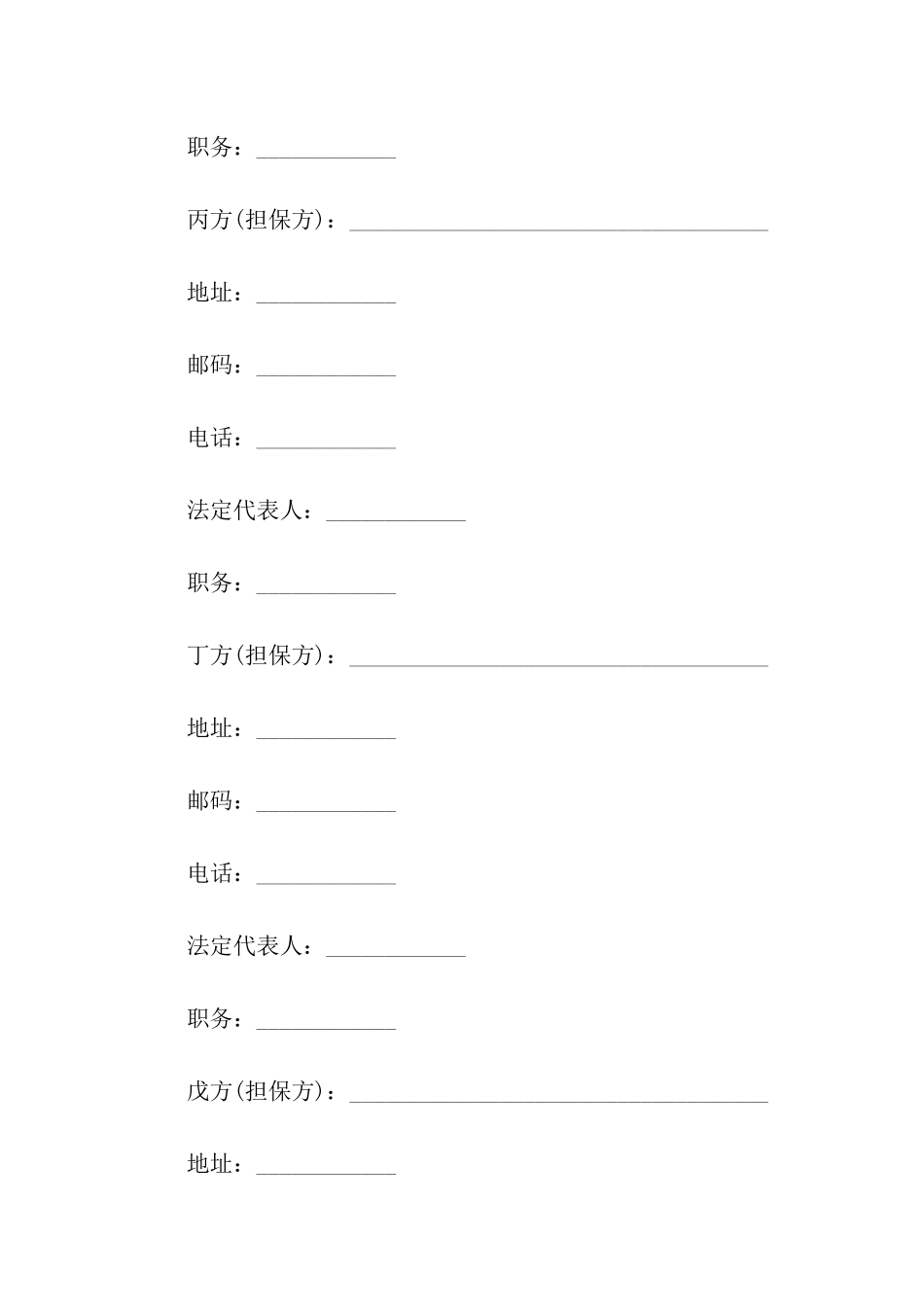 建筑石材供货合同范本_第2页
