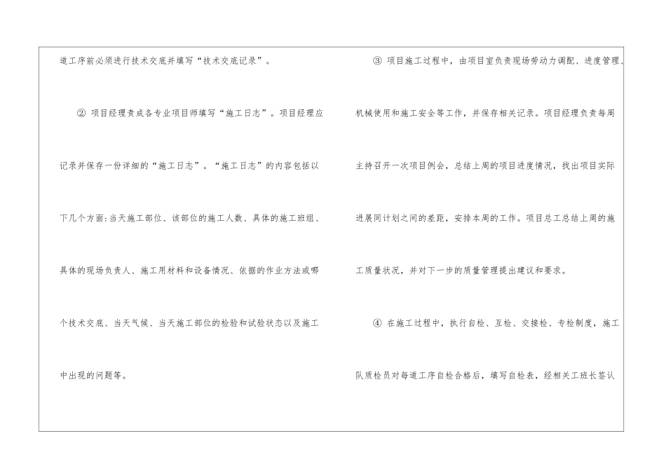 建筑类的实习报告四篇_第2页
