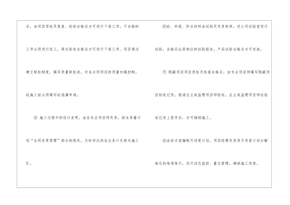 建筑类的实习报告四篇_第3页