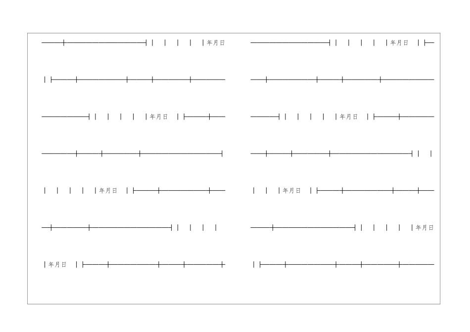 建设工程设计合同(2)_第3页