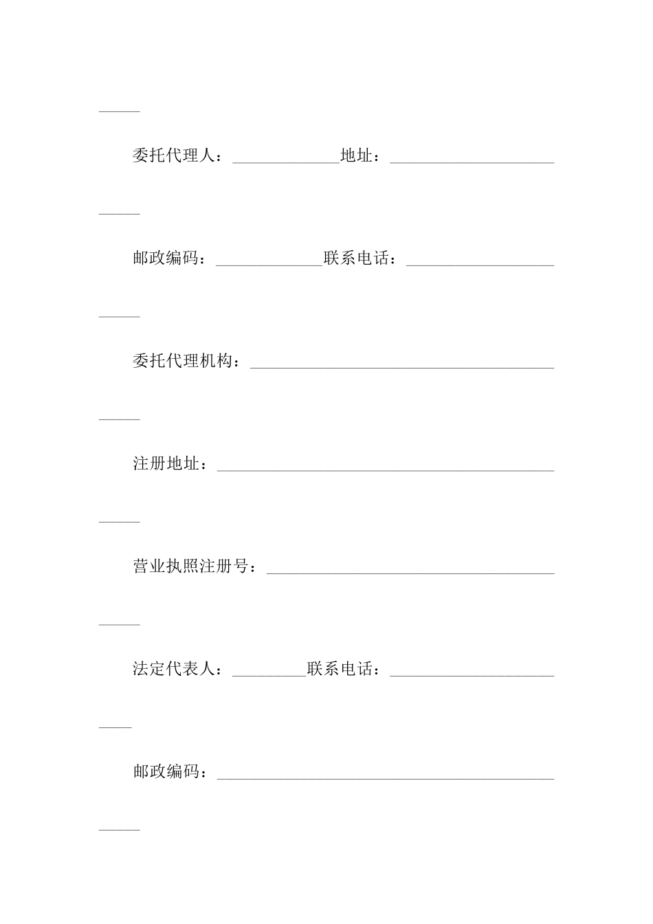 建设部商品房买卖合同范本_第2页