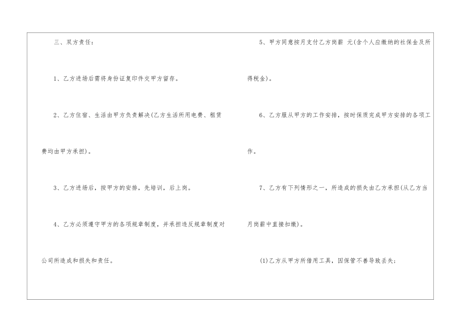 建造合同模板合集5篇_第2页
