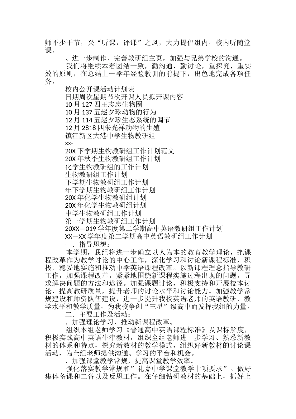 开业活动方案-_第3页