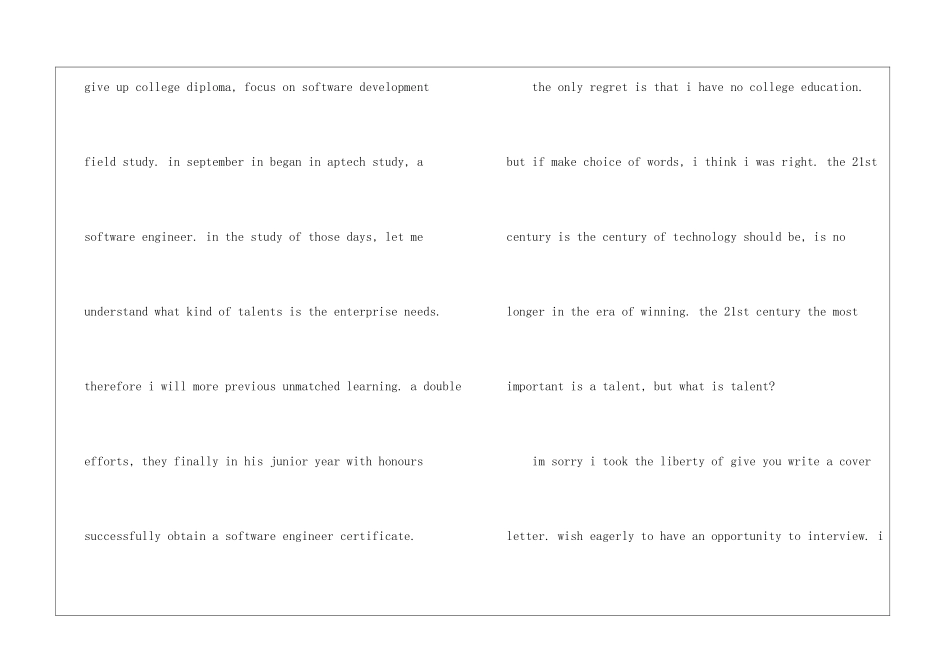 开发工程师英文求职信_第2页