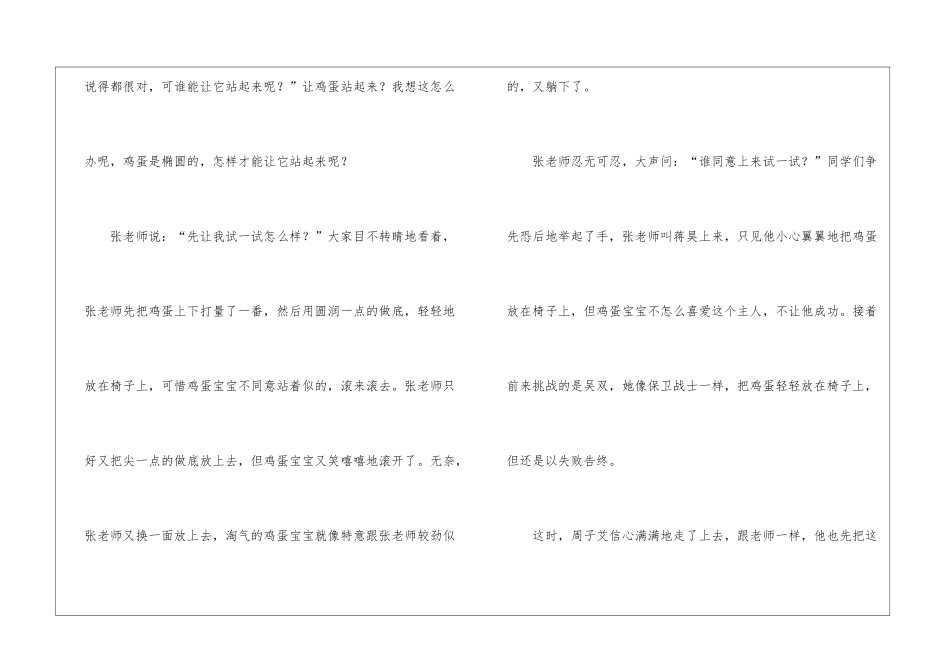 开学典礼日记_第2页