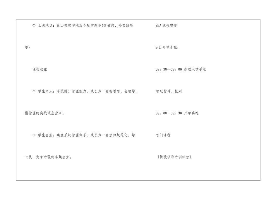 开学典礼邀请函各种范文-邀请函_第2页