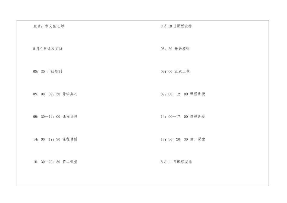 开学典礼邀请函各种范文-邀请函_第3页