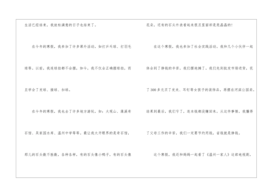 开学国旗下讲话演讲稿3篇_第3页