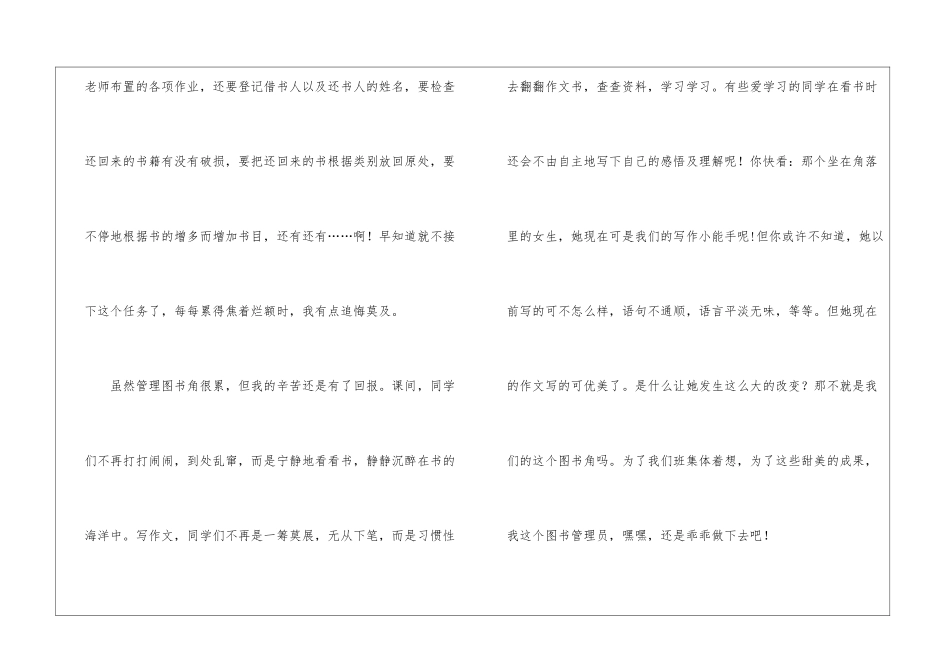 开学新鲜事儿_第3页