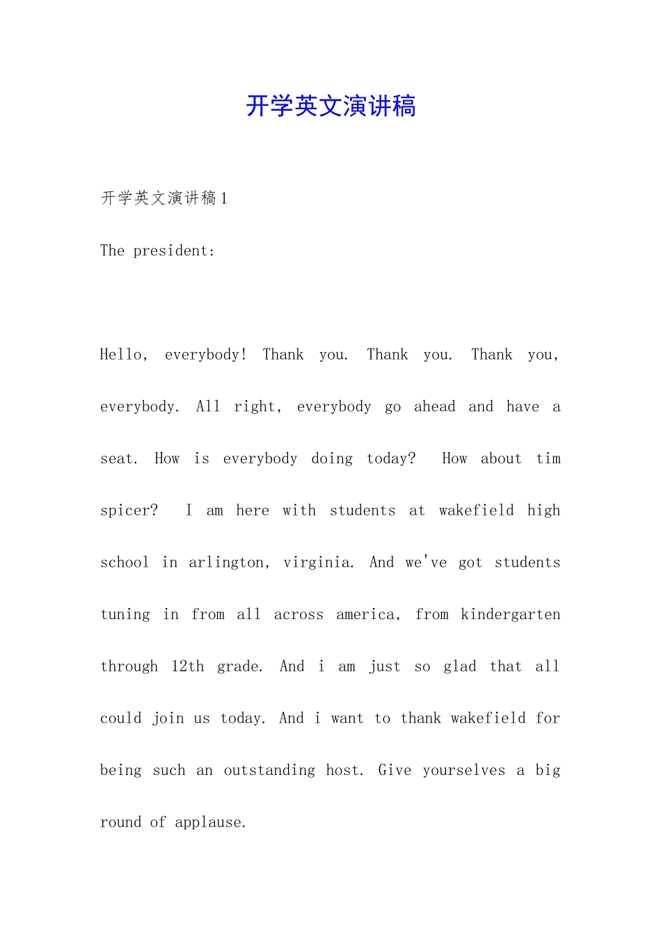 开学英文演讲稿-_第1页