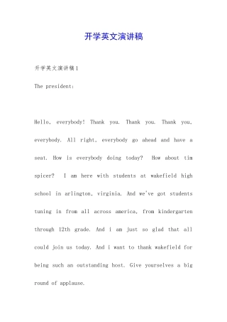 开学英文演讲稿-