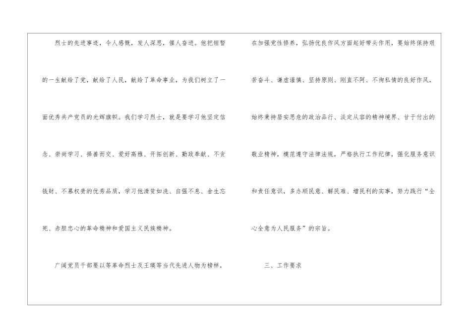 开展学习教育培训活动_第2页