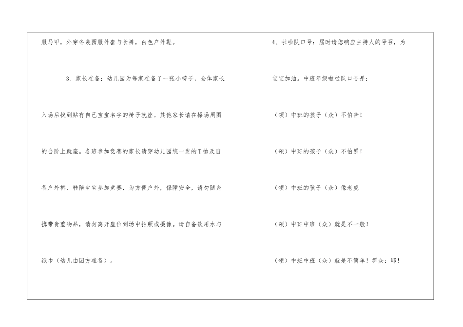 开幕式的邀请函三篇_第3页