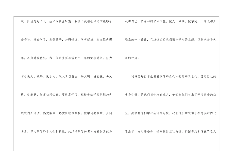 开拓创新演讲稿13篇_第2页