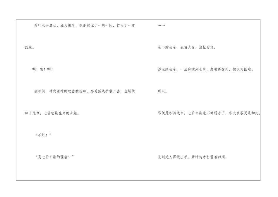 开车污到下面滴水的小说(已修改)_第2页
