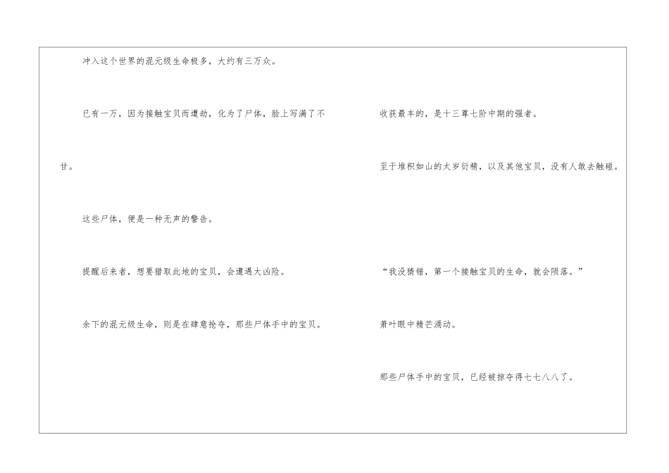 开车污到下面滴水的小说(已修改)_第3页