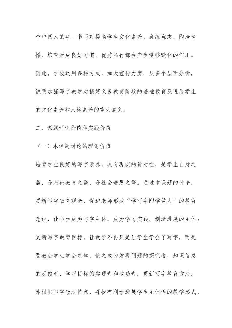 开题实验报告-_第2页