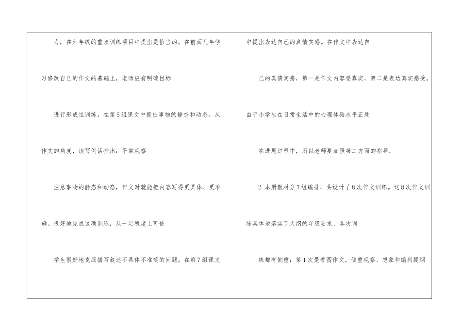 开阔视野拓宽渠道-_第2页