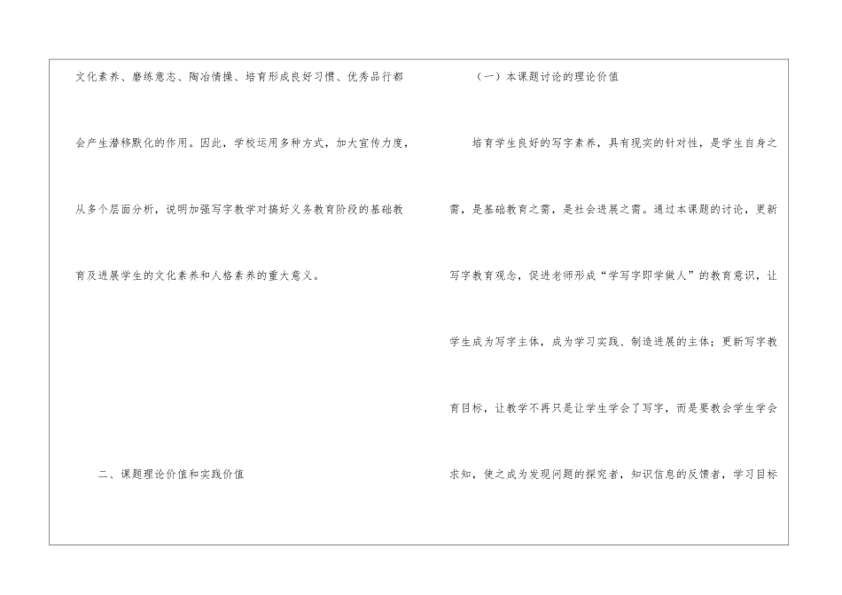 开题实验报告_第2页