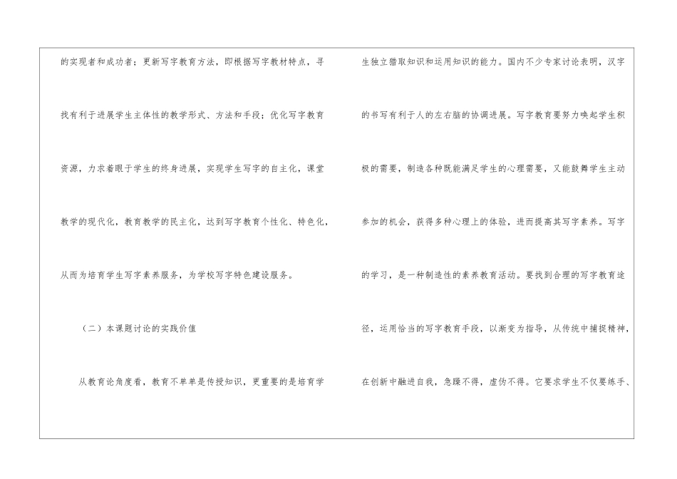 开题实验报告_第3页