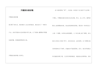 开题报告演讲稿
