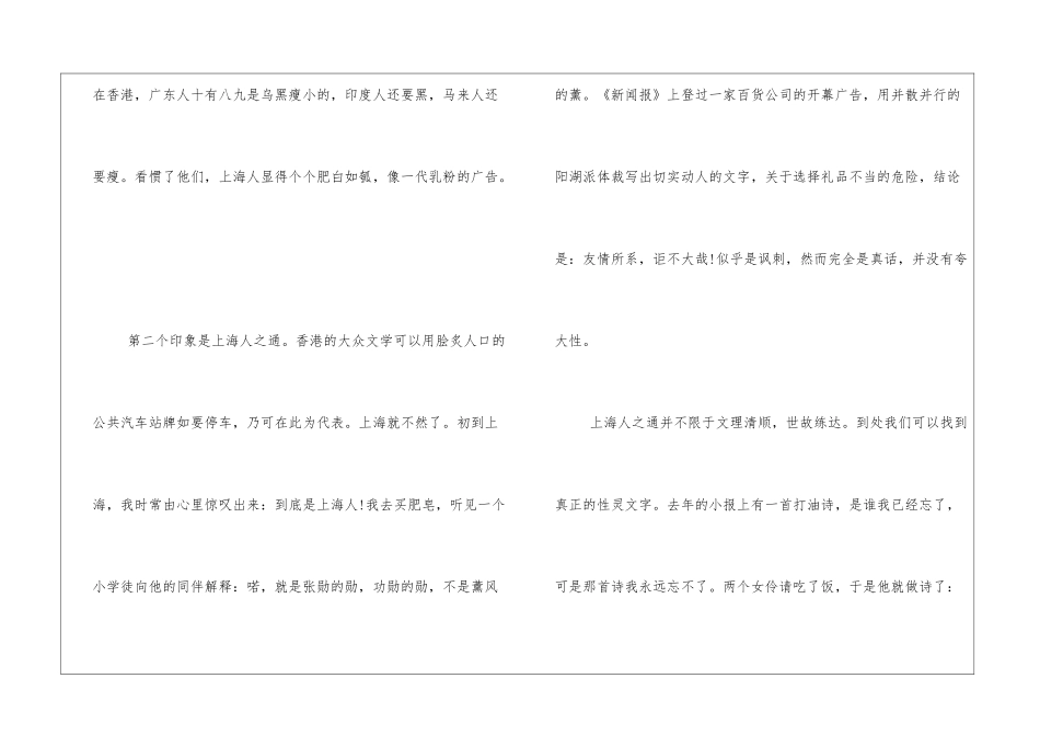 张爱玲经典散文精选作文1600字_第3页