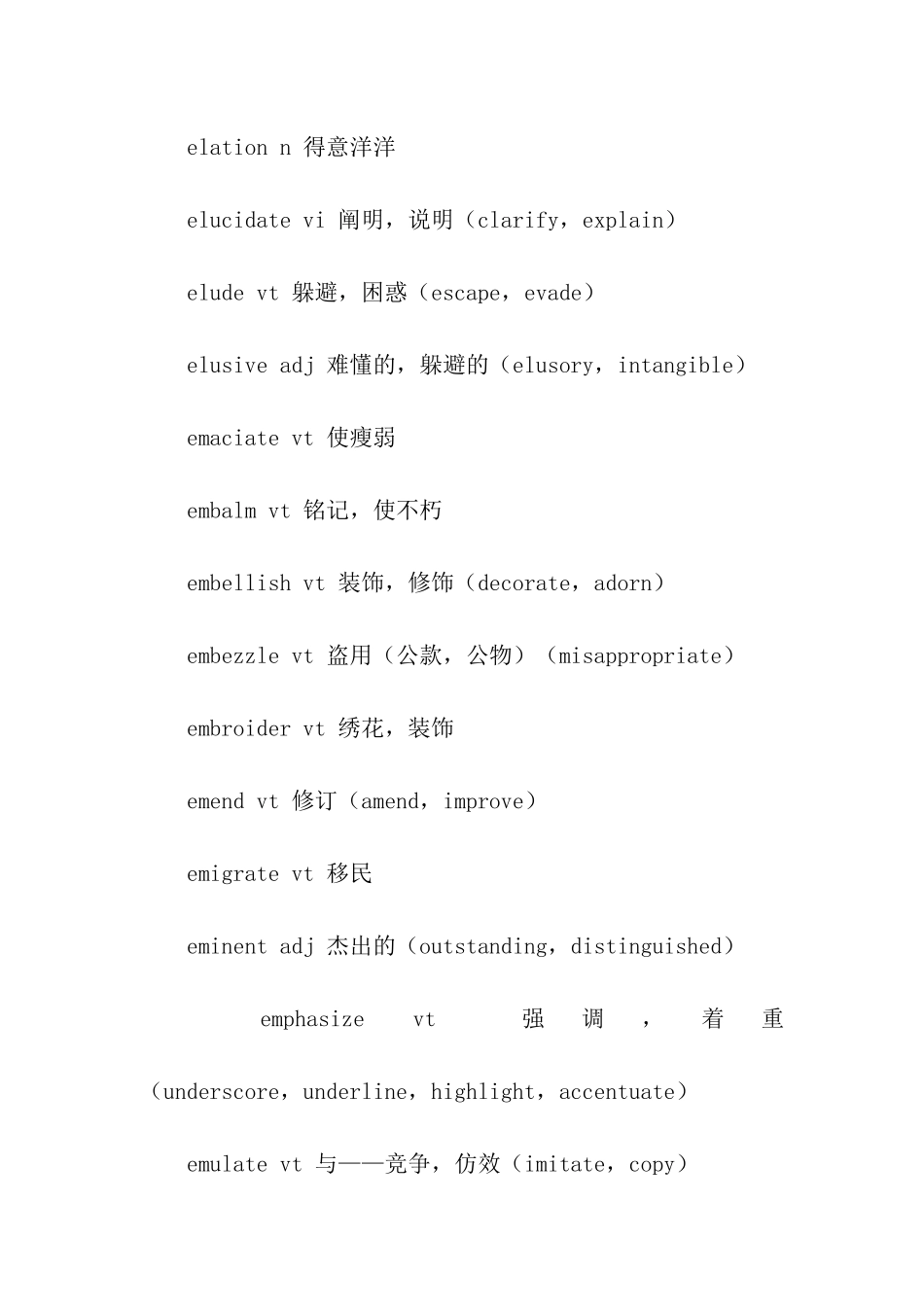 张洪岩e开头的托福词汇_第2页