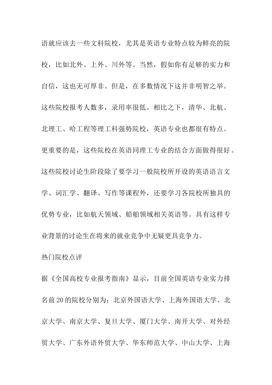弱水三千-当取哪瓢？_第3页