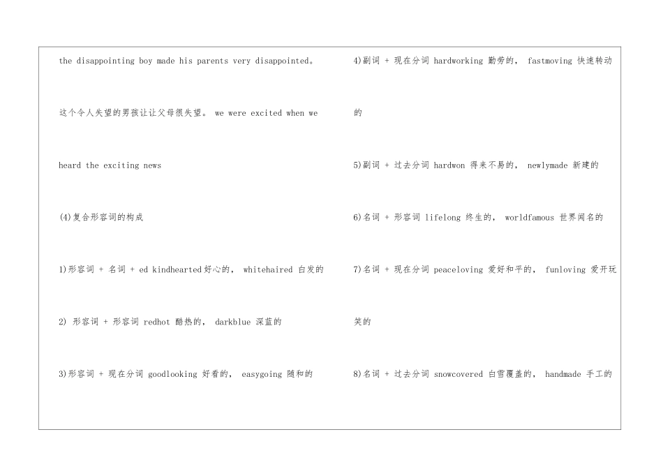 形容词的用法_第2页