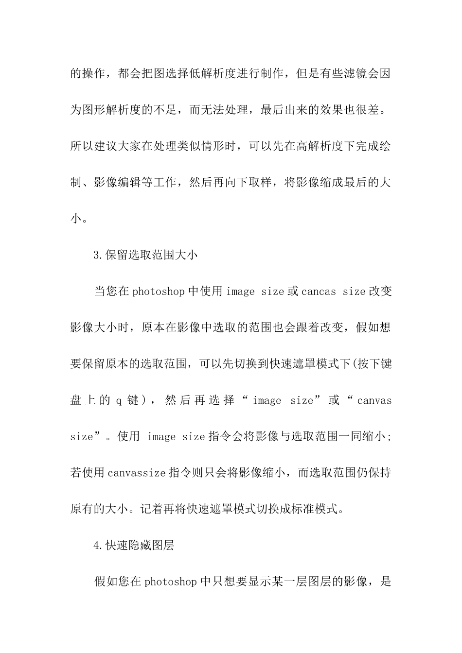 彭雪城市生态学实习总结_第2页