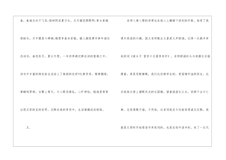 往事依依朗读-往事依依课文原文-_第3页