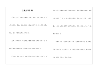 往事并不如烟