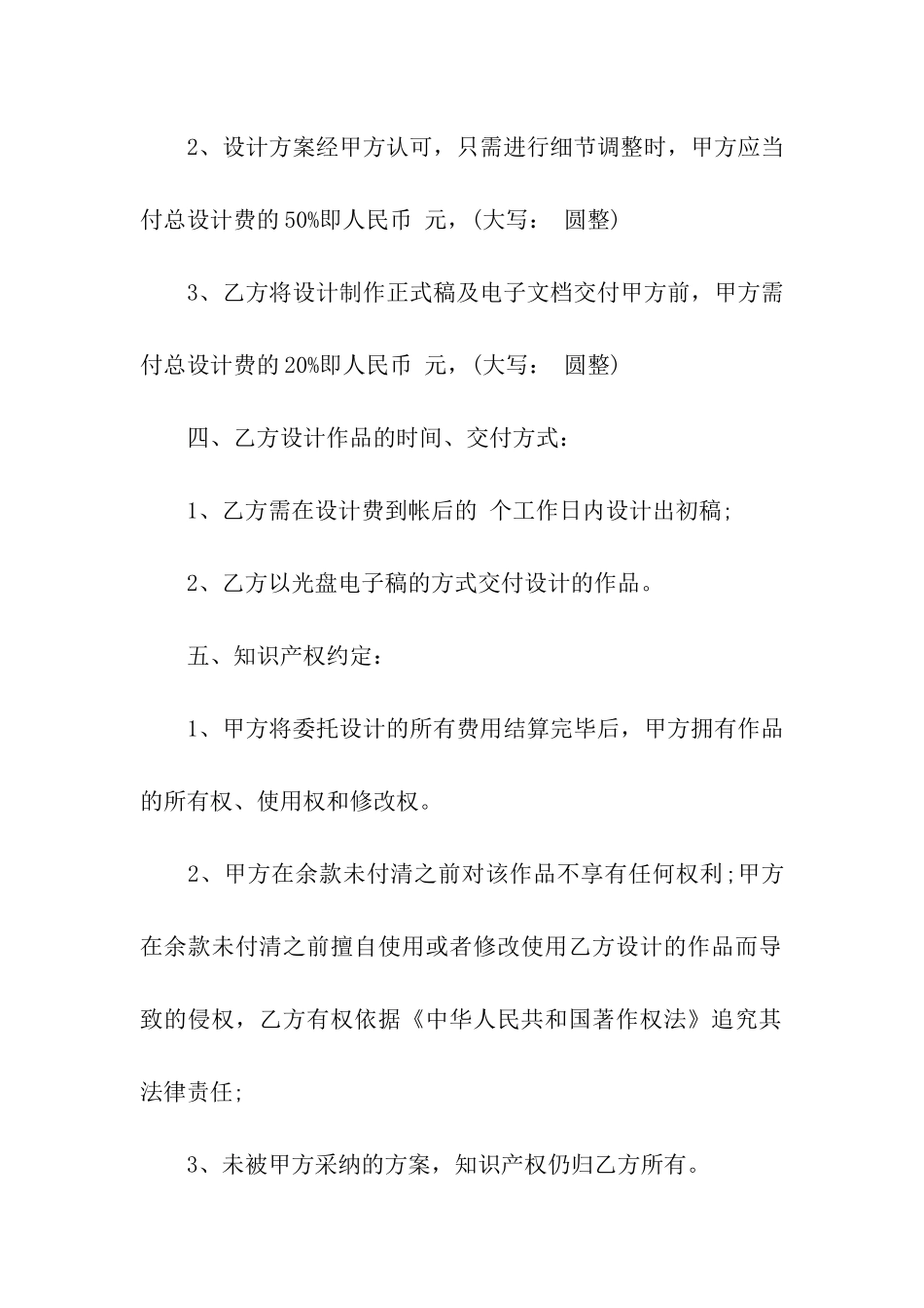 律师见证的委托合同范本_第2页