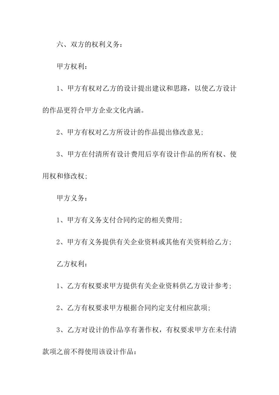 律师见证的委托合同范本_第3页