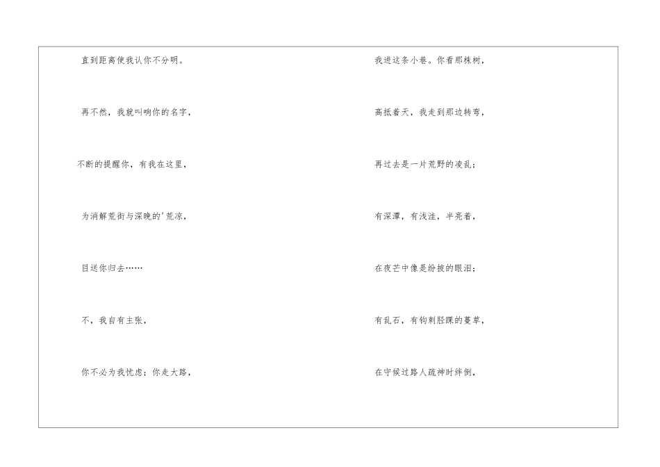 徐志摩写给孩子的诗歌_第2页